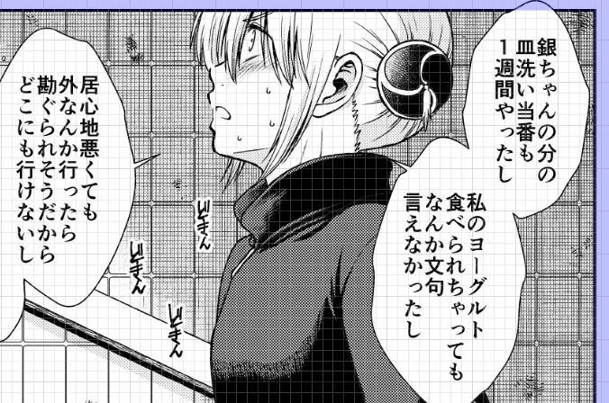 2021冬沖神新刊「おりる秘密の階段、ふたりで。」進捗。まあねえ、保護者にセックスバレしたら居心地はねえ。 #2021冬新刊進捗 