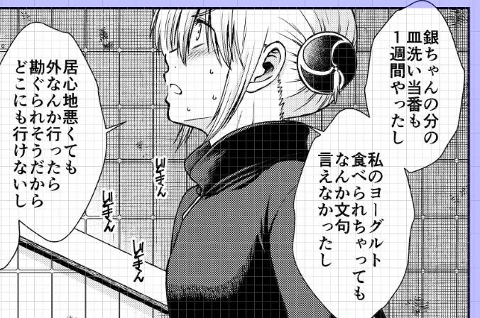 2021冬沖神新刊「おりる秘密の階段、ふたりで。」進捗。まあねえ、保護者にセックスバレしたら居心地はねえ。 #2021冬新刊進捗 