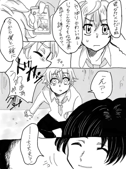 @tonnkatumaitake 

裏i垢i男i子②
マイ武(27×14) 