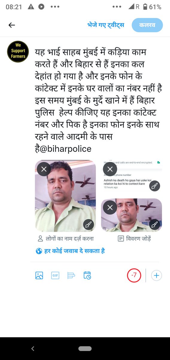 Sh49434780's tweet photo. @Bihar police 
 Help https://t.co/TrHnkJY7xx