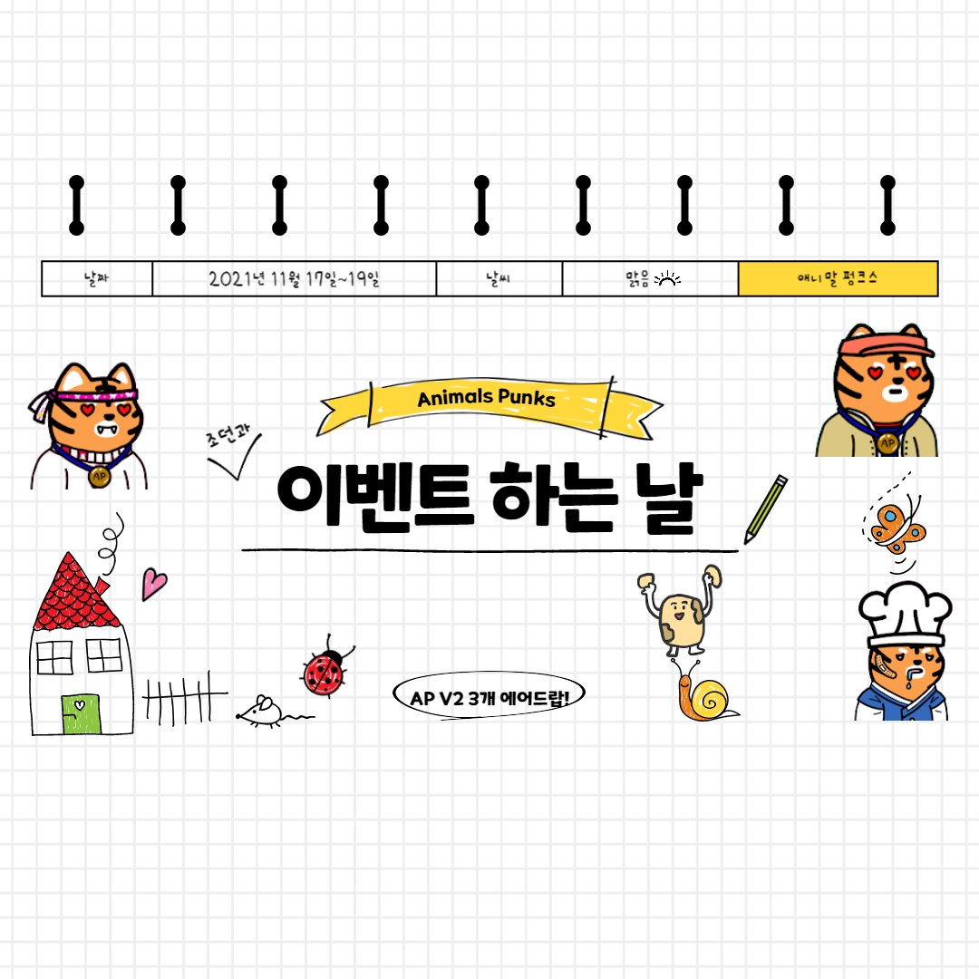 다들 기다린 이벤트를 시작합니다 기간 11/17~11/19 오후 6시 접수마감. 참여방법
1️⃣. x.com/AP_Depp 팔로우하기
2️⃣. x.com/crcdexrut 팔로우하기
3️⃣. open.kakao.com/o/gnaiJczd (1번방 풀방일시 2번방 입장)
-> 2번방 : open.kakao.com/o/gWZXVpJd
4️⃣ 게시글 리트윗 친구태그 3인댓글