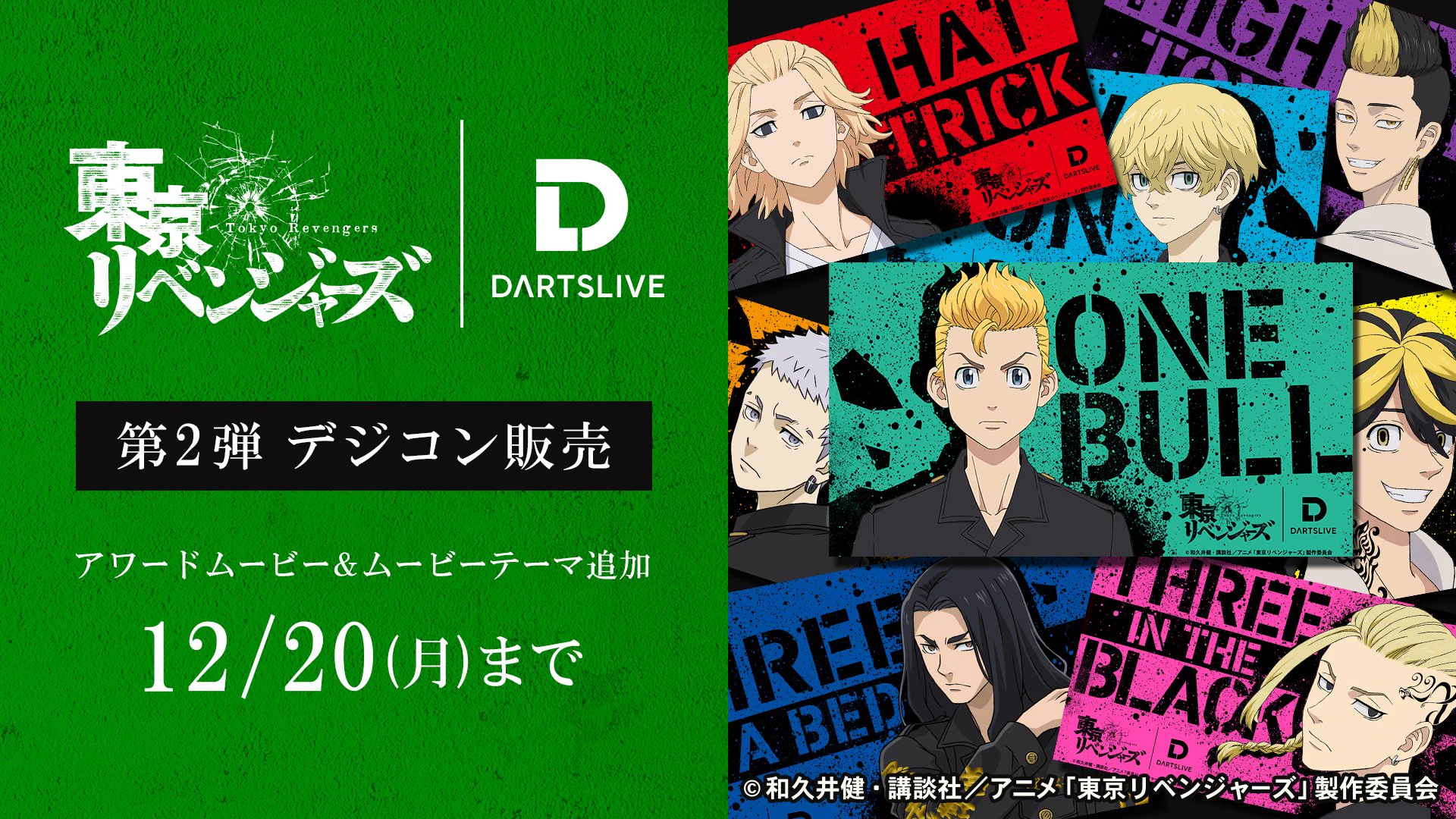 ダーツライブ公式 on X: 