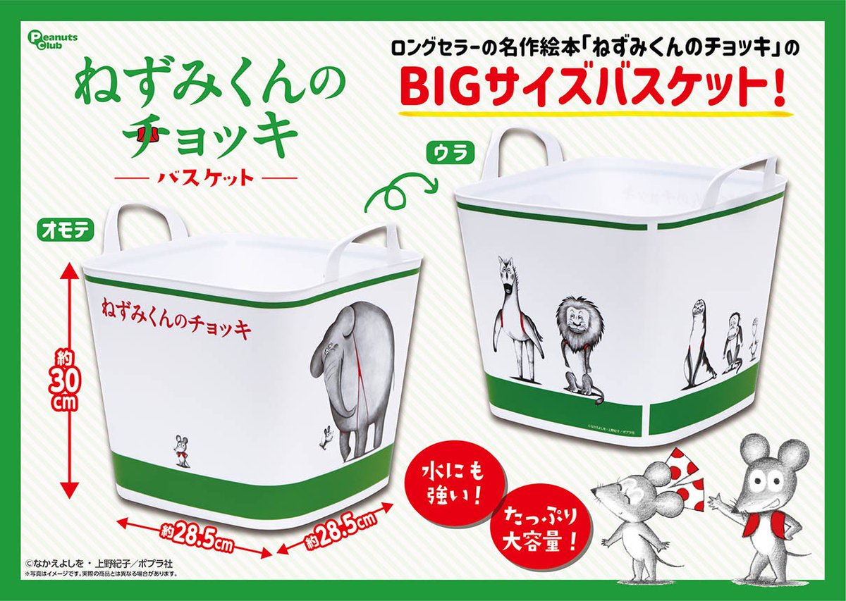 今週のイチオシプライズ📢 ＼ 11/19(金)より 誕生から45周年を迎えた