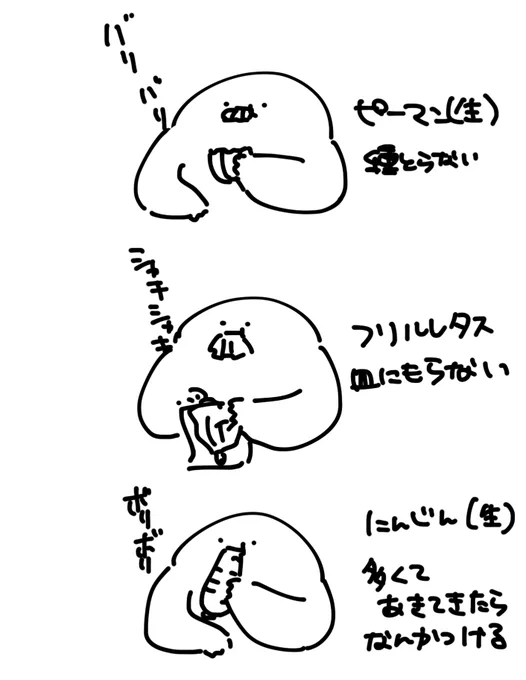 限界食事倉たん 