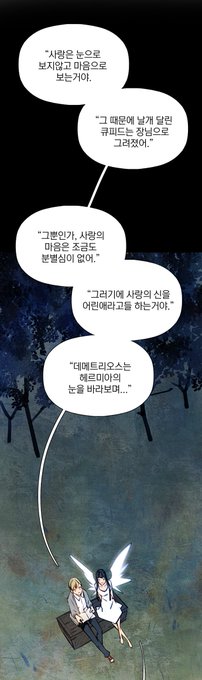 아 이번주 이거
셰익스피어의 한 여름 밤의 꿈에 나오는 대사인데요... 나름 떡밥인데 뭔지 제목을 달아놓을걸.... 