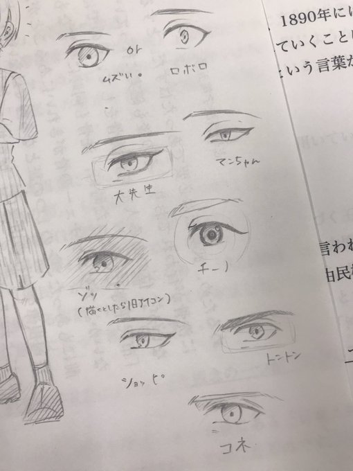 らくがき 