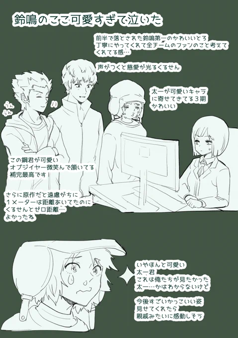 ワールドトリガー3期エピソード6感想(2/2)
書いといてなんだけど文字部分そんなちゃんと読まないでいいと思う… 