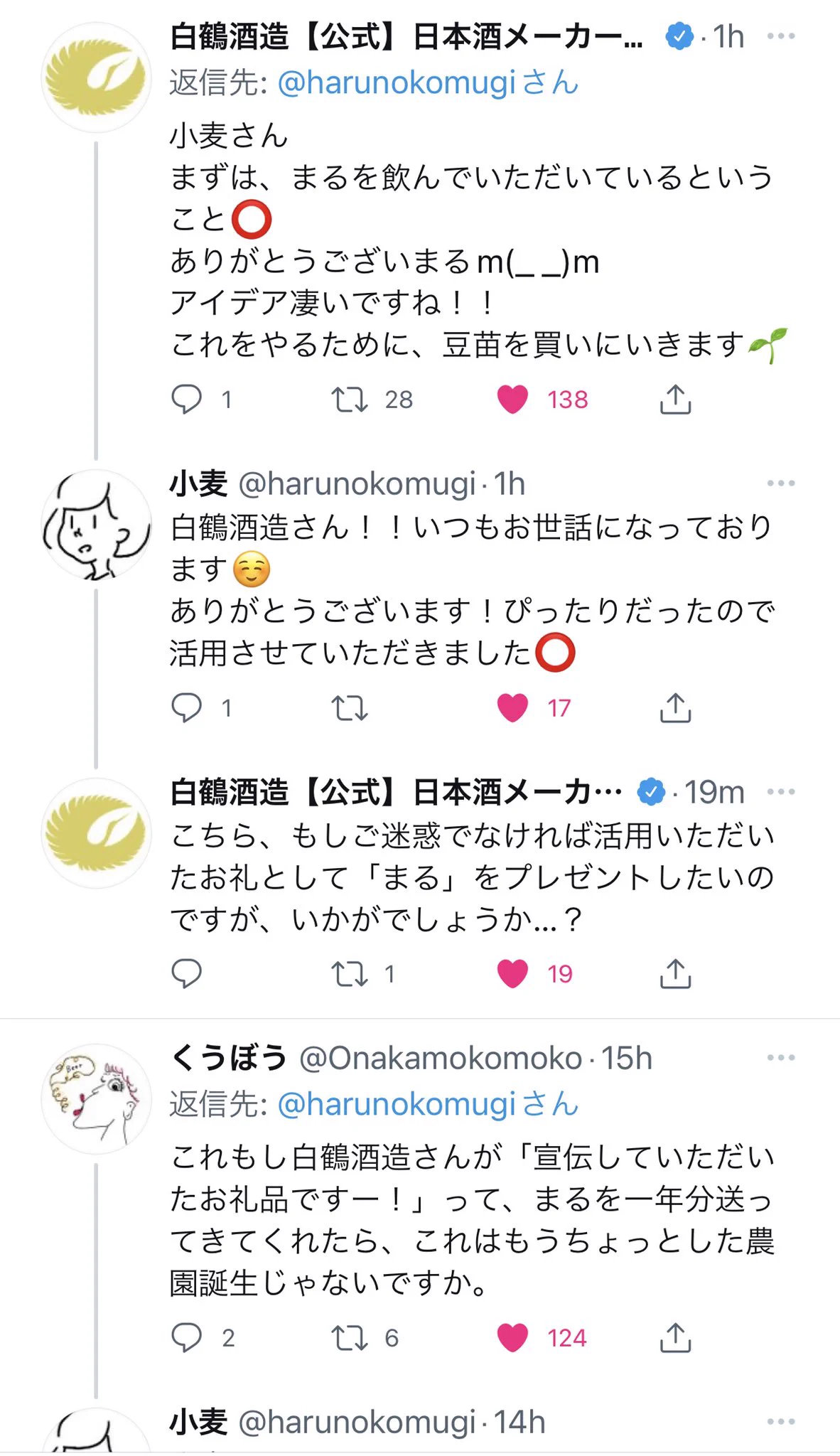 @harunokomugi この流れテンション上がるわ〜😆😆😆 