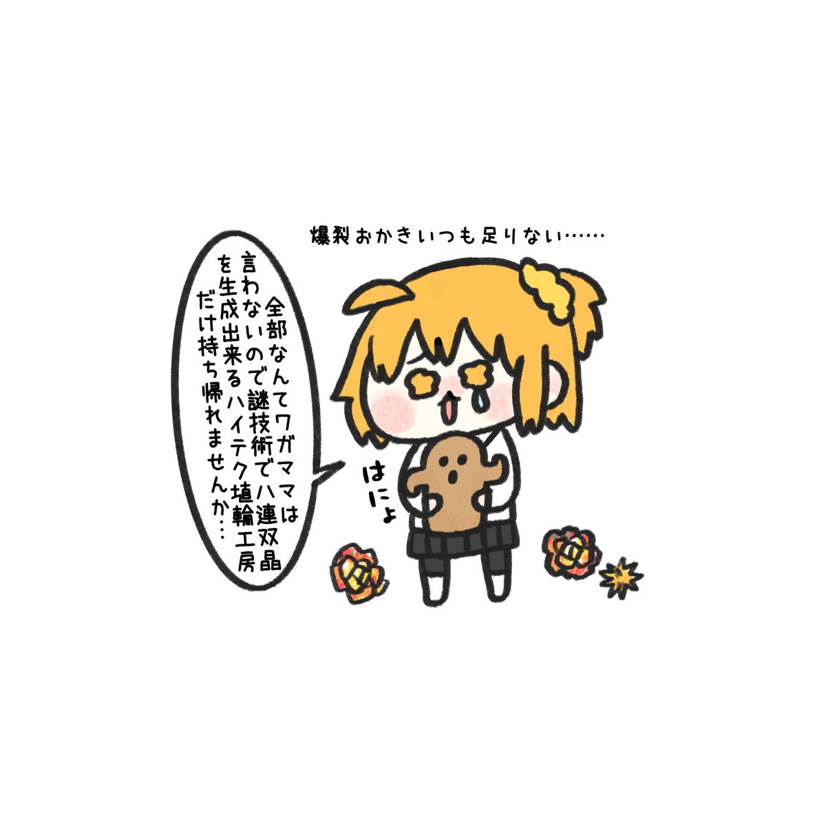 邪馬台国お疲れ様でした 
