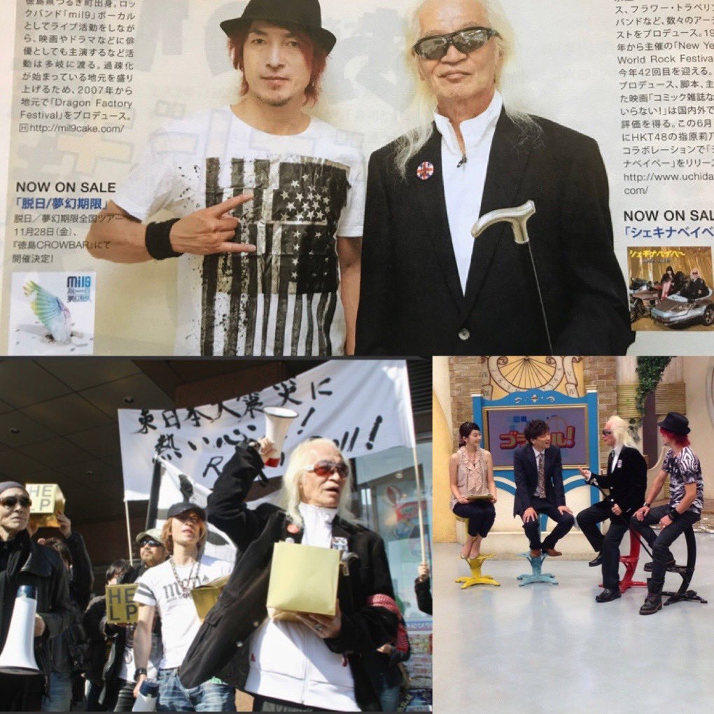 内田裕也 画像 最新情報まとめ みんなの評判 評価が見れる ナウティスモーション 2ページ目