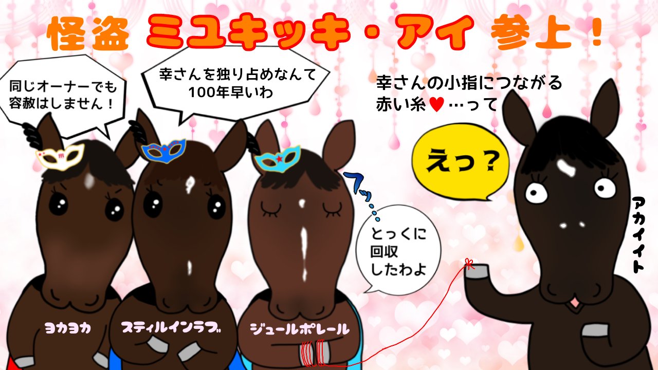 はるころっけ エリザベス女王杯 回顧ひとコマ モテモテ幸さん アカイイト スティルインラブ ジュールポレール ヨカヨカ T Co 7uhlgupx Twitter はるころっけ エリザベス女王杯 回顧ひとコマ モテモテ幸さん アカイイト スティルインラブ ジュールポレール ヨカヨカ T Co 7uhlgupx Twitter