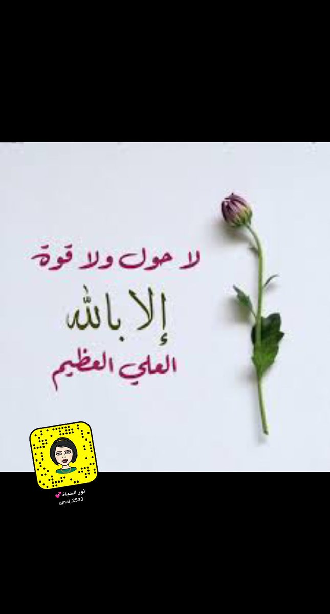 الاكثار من الحوقله