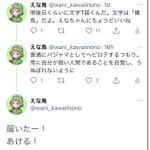 「雑魚」の文字Tシャツだと思ったのに…実際は「稚魚」だったw