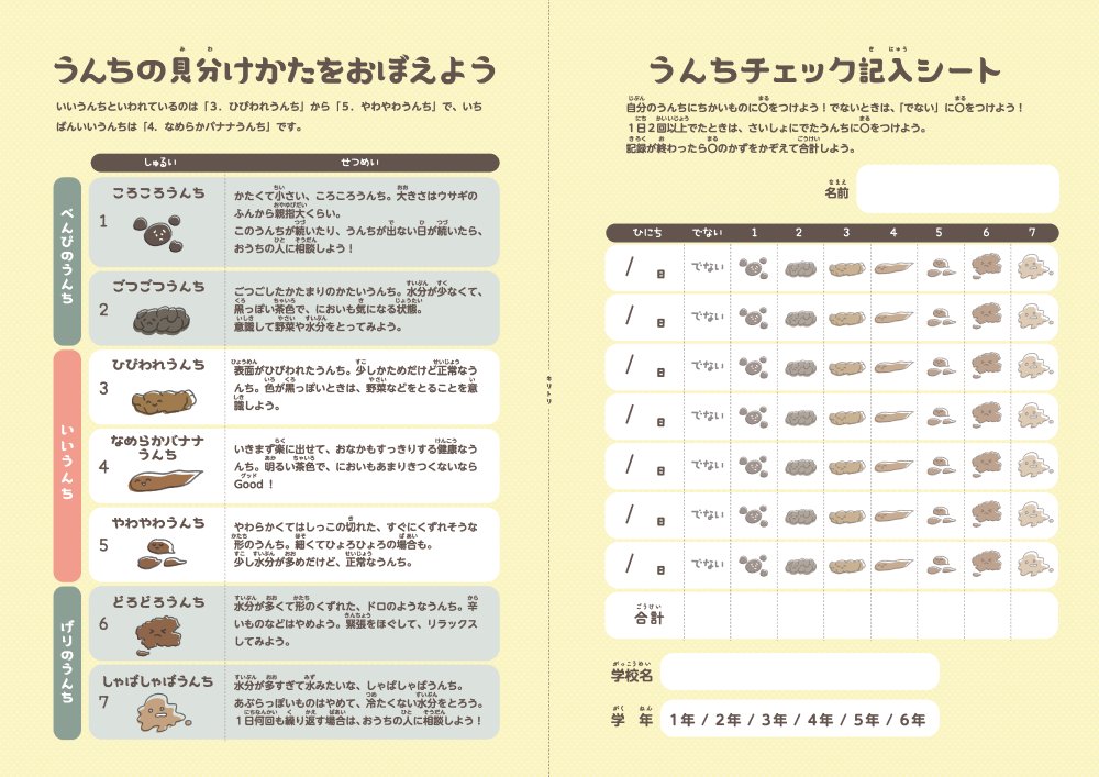 日本トイレ研究所 on X