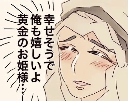 そろそろ和子のお顔を見てホッとしたいよ #王家の紋章Twitter3 