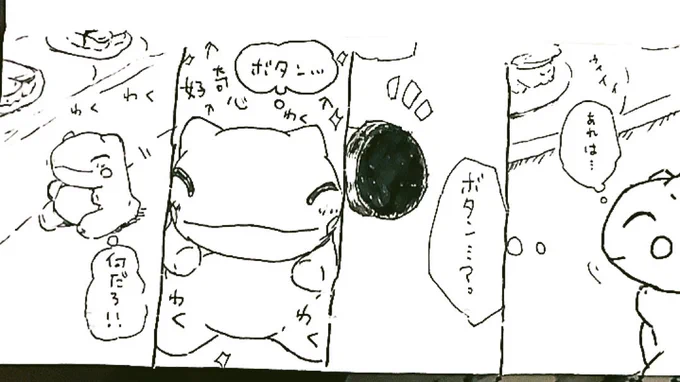 おはようございます。今日のみがわり劇場1443  #みがわり劇場 #pokeonsubstitute 