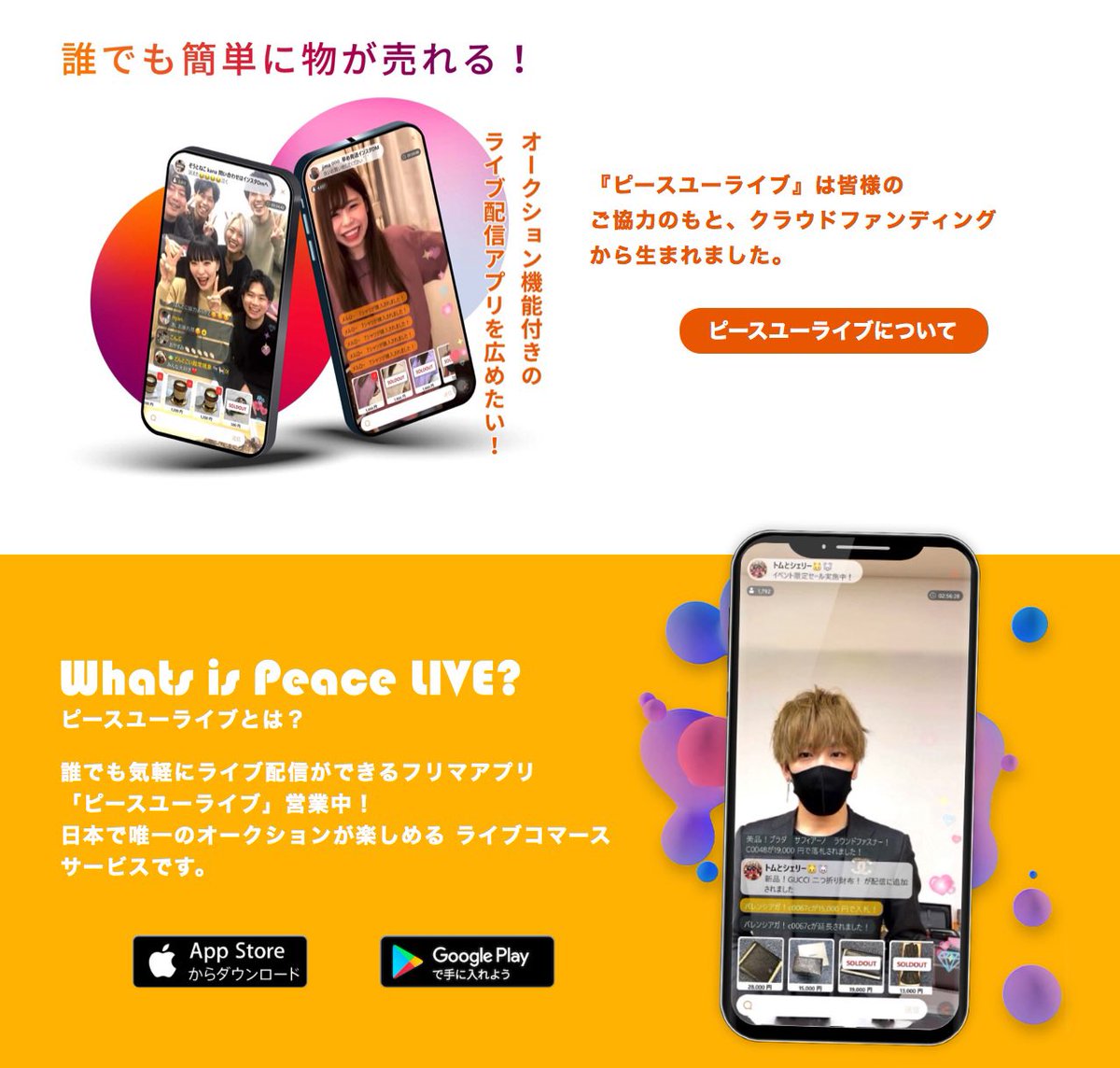 ピースユーライブ 公式 Peaceyoulive Twitter
