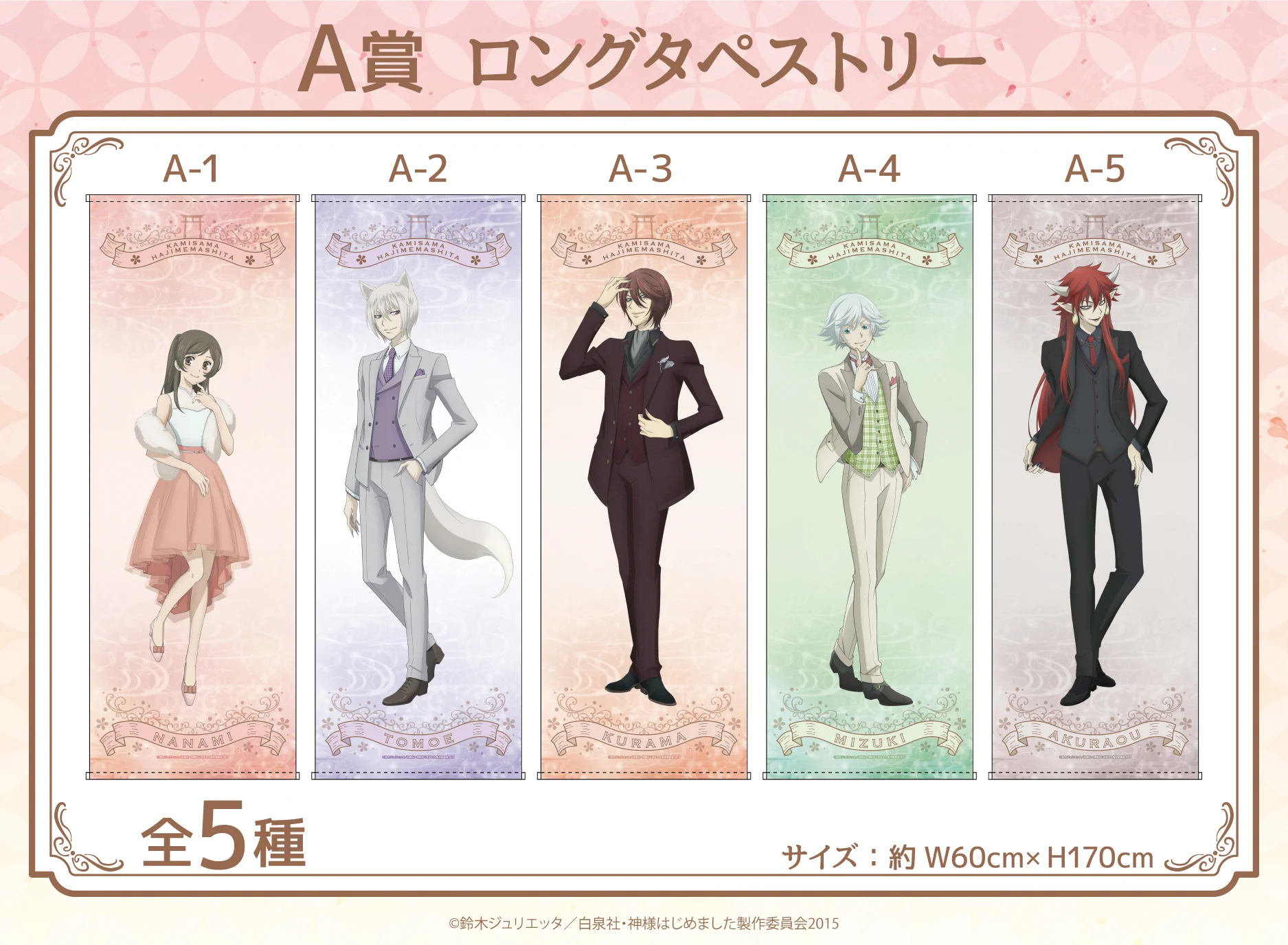 神様はじめました 韓国限定 アクリルスタンド15種セット THEキャラ@公式 on X: 