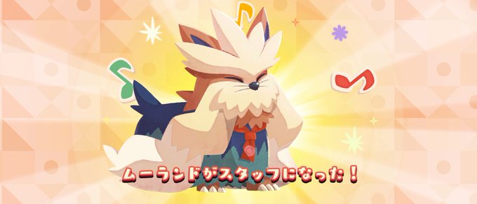 ムーランドのtwitterイラスト検索結果