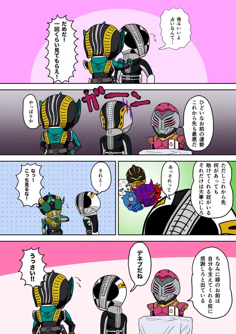 手塚に占ってもらう良太郎
#50日間仮面ライダーネタイラストを描く (35日目) 