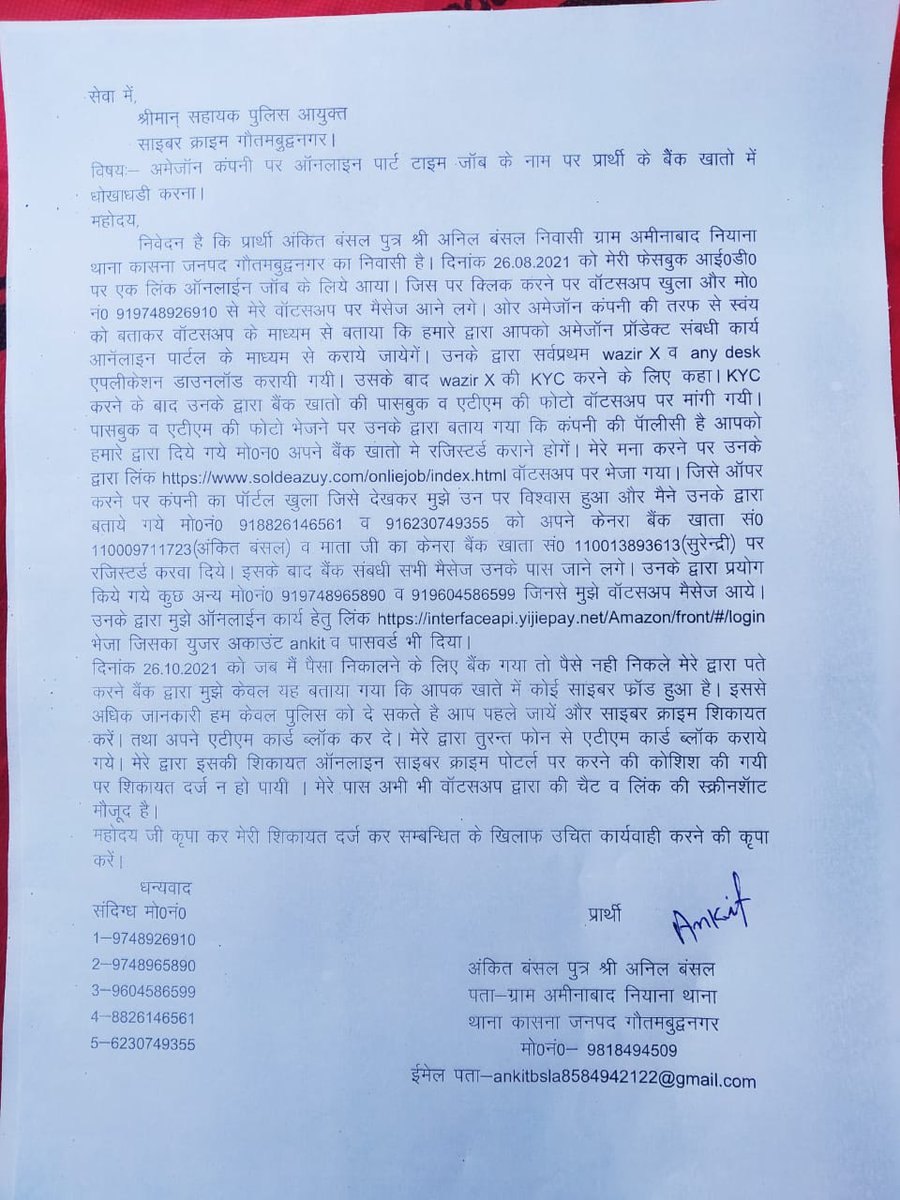 MandaarSumit's tweet photo. @noidapolice @Cyberdost @Uppolice @dgpup @UPGovt मेरे साथ साइबर फ्रॉड हुआ है शिकायत करने पर साइबर सेल नोएडा ने कहा कि आप ऑनलाइन कंप्लेंट करें ऑनलाइन कंप्लेंट बार-बार रिजेक्ट हो रही है और साइबर क्राइम नोएडा कंप्लेन रिसीव नहीं कर रहे मैं क्या करूं? Reg no:202100115452 eFIR Rejected https://t.co/9FB7jyDqrj