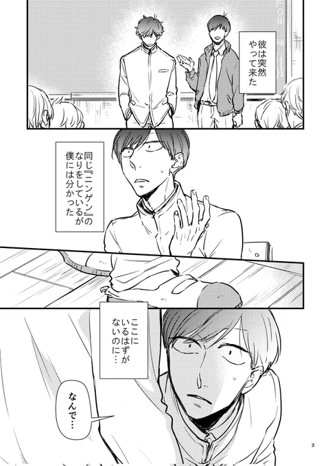 支部の版権アカウントの方に久し振りに行ったら懐かしの蛟一松×白ランチョロ松の趣味全開本(R18)サンプルを見てああ楽しかったなぁと思いました☺️
過去同人誌をまるっとアップされてるの見ることあるけどあの期間の基準がわからない…。 
