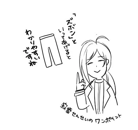 密度がえらいことになったので消しちゃったんだけど最後ワンポイントじゃくらいもいた

さまとらむはパンツ呼び
いちろとセンセはズボン呼び… 
