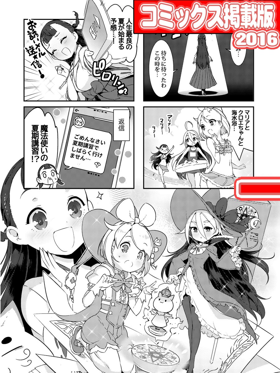 【🎉 情報解禁 3🎉】

/
『#黒髪巫女とマリアウィッチ 総集編』の魅力✨
\

禁断の領域⁉️

本編の一部、
描き直しました😅

雑誌掲載当時に
満足出来なかった話数を、
今回の総集編掲載に合わせ
丸々描き直すことに‼

最新の画力(⁉️)で蘇った
『総集編』は
明日から予約開始(予定)です。

#黒マリ 