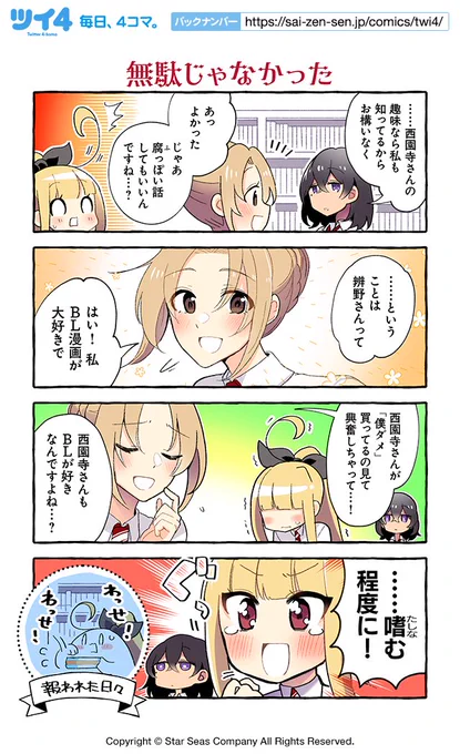 【無駄じゃなかった】紺色3号『同級生の推し作家に百合妄想がバレた結果』 https://t.co/9AgrgAONXp #ツイ4 