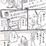 いいねから始まる本能寺の変？もし織田信長がTwitterをやっていたら!