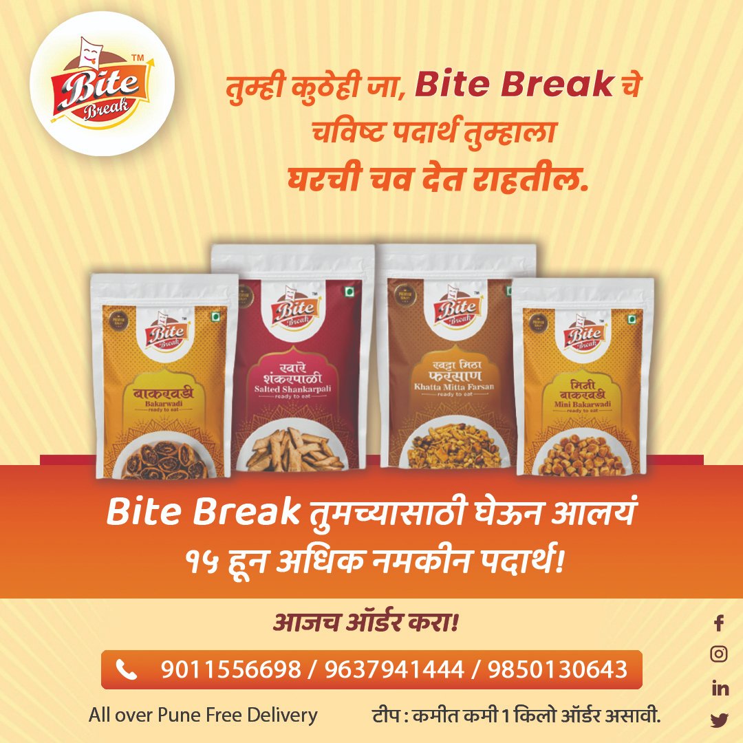 BiteBreak's tweet image. आता आनंद घ्या Bite Break च्या खमंग आणि चविष्ठ पदार्थांचा!
आजच घरी आणा Bite Break चे  रुचकरआणि सुरुचीत पदार्थ...

अधिक  माहितीसाठी आजच संपर्क साधा!
Contact:- 9011556698

@BiteBreak 

#bitebreak #wafers #namkeen #snacks #foodie #indiansnacks #homemade #food #foodlove #sweets