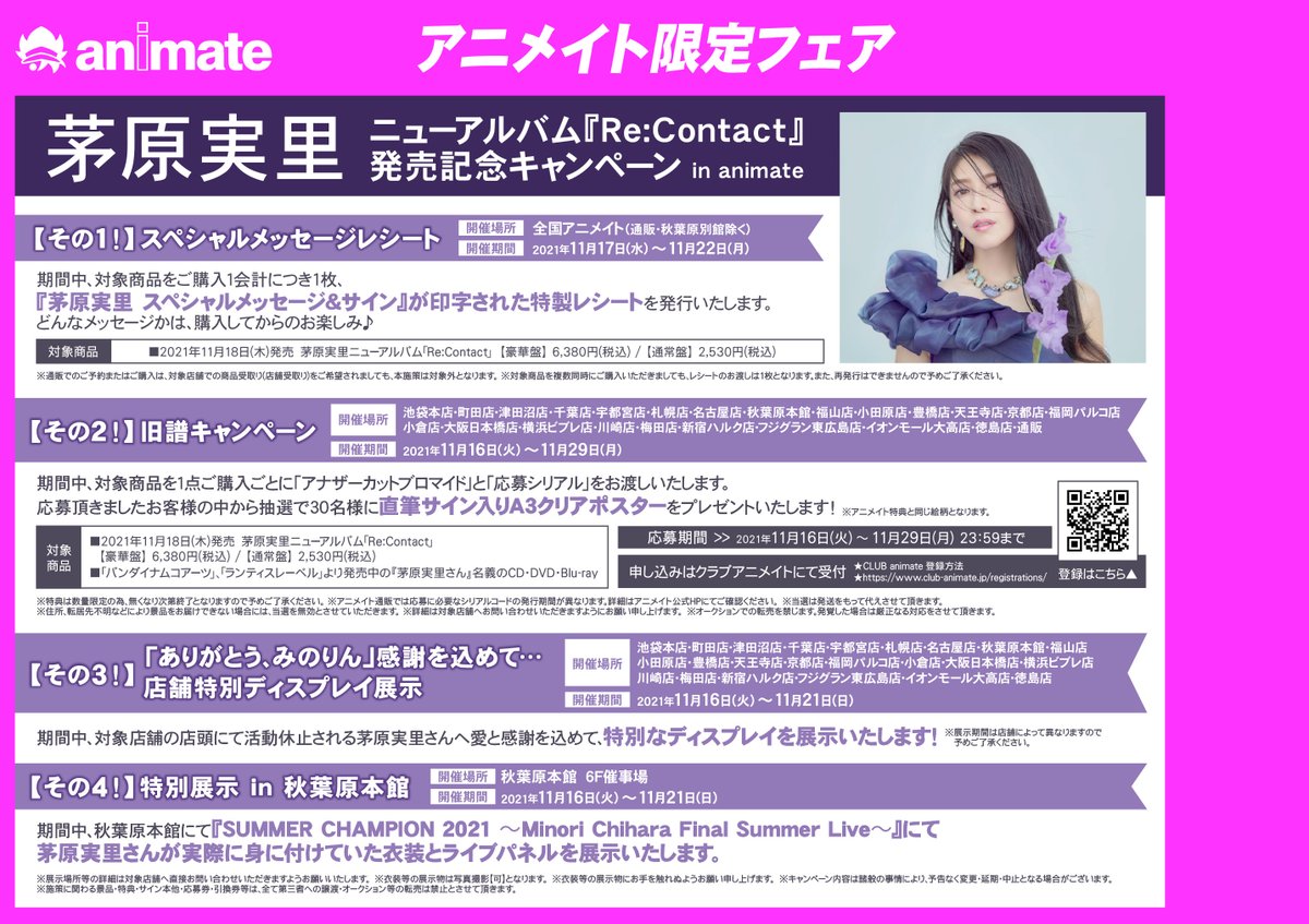 アニメイト豊橋 Animatetoyohasi Twitter