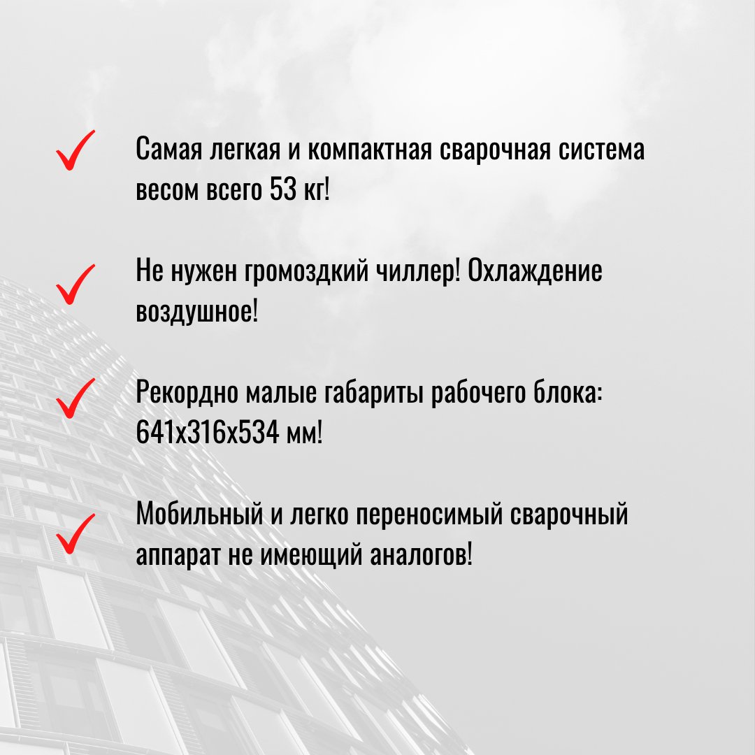 intervespstanki's tweet photo. LIGHTWELD 1500 - революционную систему ручной лазерной сварки мы готовы демонстрировать в работе всем заинтересованным клиентам.
⠀
Для этого мы оборудовали место сварщика на складе по адресу:
⠀
г. Ногинск, Московская ул., 1.

Вы сможете провести любые… https://t.co/vVthADw97C https://t.co/OwyKgZduV2