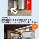 KHR北海道コスイベ運営@next「サンコス」11/20.21のツイート画像