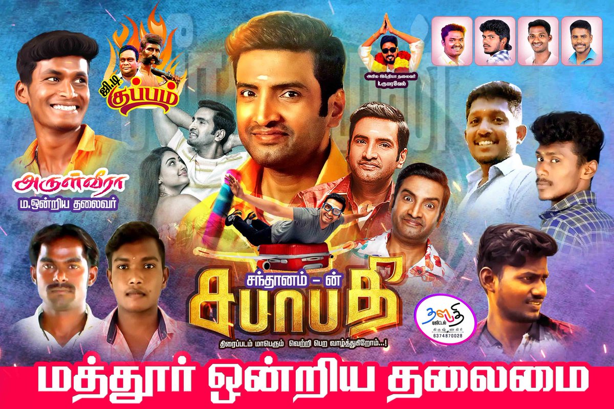 AxnUdhayakumar's tweet photo. #Westandwithsanthanam https://t.co/EtbF1yrImA