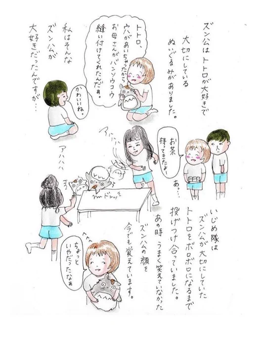 中学時代のイジメ(2/3) 