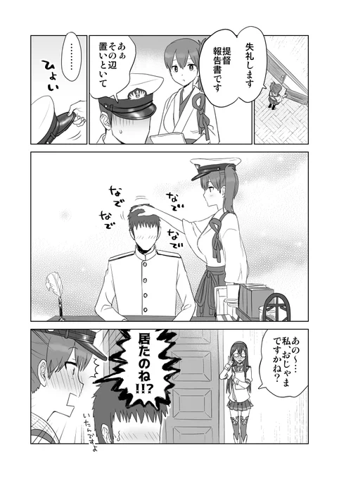 #加賀進水日 なので再掲 