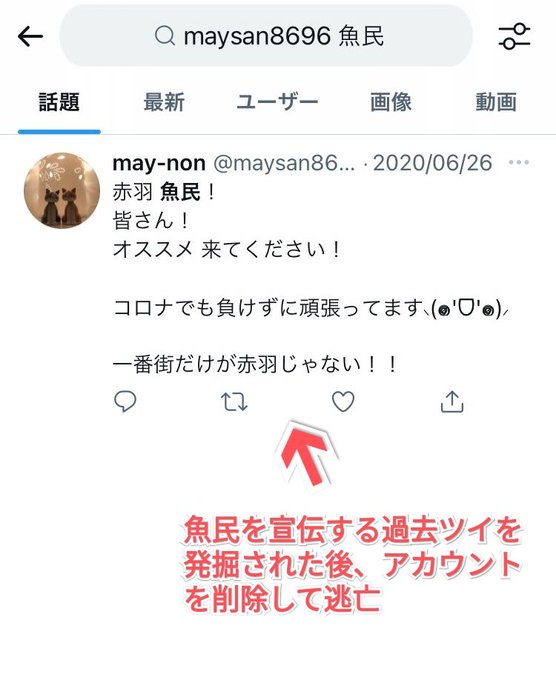 滝沢ガレソ バチボコ巨漢 Quot U3b閲覧注意 モンテローザが 赤羽 魚