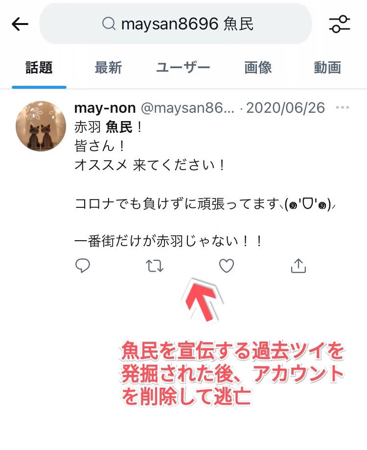 炎上中の魚民をかばう自称目撃者が出現したけど？魚民関係者であることがバレて逃亡www