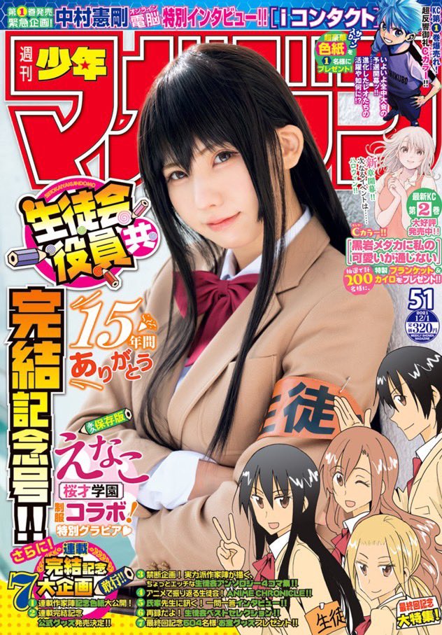 えなこ on X: