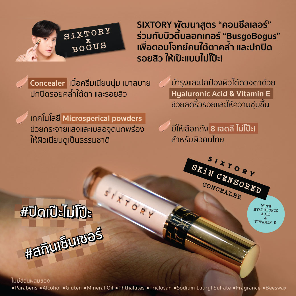 SixtoryThailand's tweet photo. SIXTORY x BOGUS ที่ร่วมกันพัฒนาสูตรให้ออกมาดีที่สุดจนได้ Concealer ที่ตอบโจทย์คนใต้ตาคล้ำ! เนื้อเนียนนุ่ม เบาสบาย ปกปิดรอยคล้ำ รอยสิว และริ้วรอยต่างๆ ปังได้ถึง 8 สี พร้อมสารบำรุง Hyaluronic Acid &amp; Vitamin E 
Shopee  https://t.co/QJNdcuVcg8
#Sixtory #สกินเซ็นเซอร์ #ปิดเป๊ะไม่โป๊ะ https://t.co/2hMCTrPFox