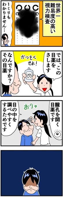 漫画家を引退しかけた話6 
