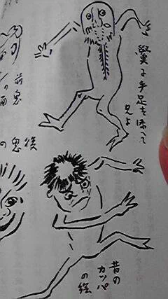 照山「カブトガニは河童」 