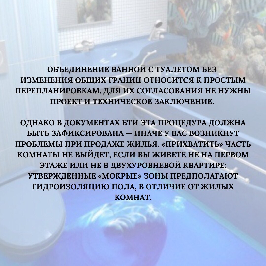 ESantehnik's tweet photo. СТОИТ ЛИ ОБЪЕДИНЯТЬ САНУЗЕЛ?   
#сантехника #санузел  #ванна #туалет https://t.co/FCBSRdh5RM