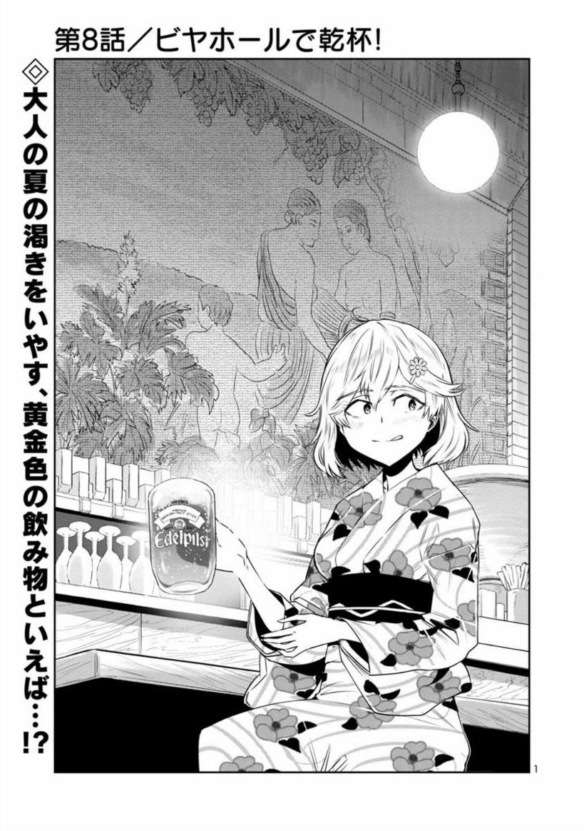 【今日限り!】
はるかリセット第8話
「ビヤホールで乾杯!」
本日いっぱいで見納めです
(1)
https://t.co/GjZo9GaV7b 