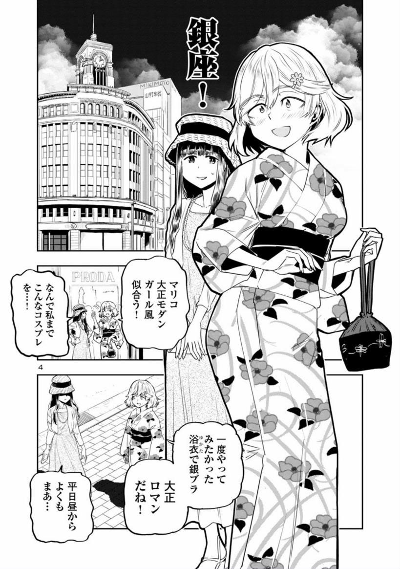 【今日限り!】
はるかリセット第8話
「ビヤホールで乾杯!」
本日いっぱいで見納めです
(1)
https://t.co/GjZo9GaV7b 