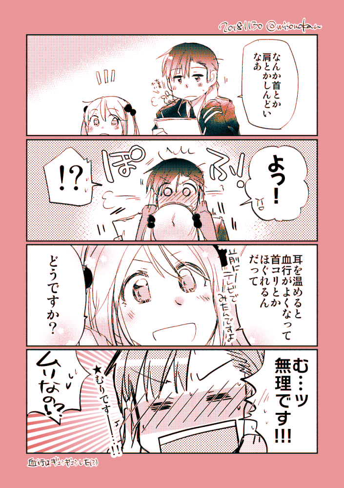 「効きます!さざなみさん!」(再掲) 