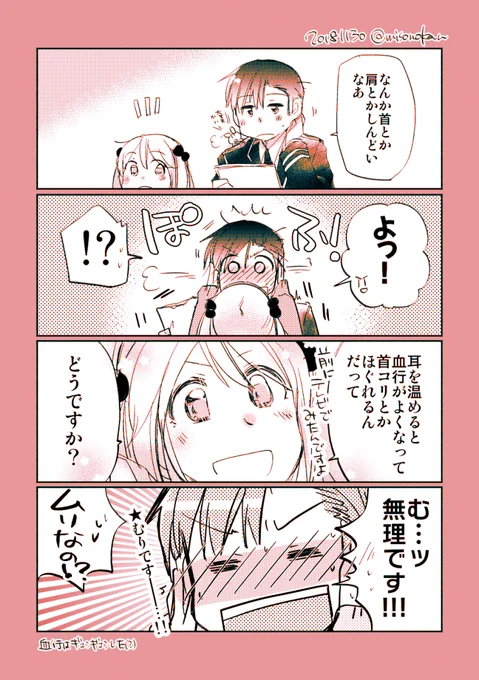 「効きます!さざなみさん!」(再掲) 