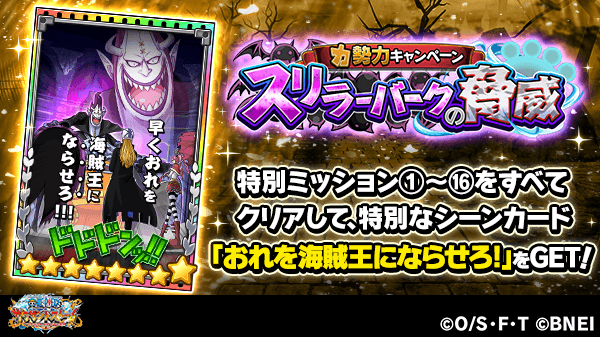 One Piece サウザンドストームのニュース 最新つぶやきまとめ Iphoneアプリ Applion One Piece サウザンドストームのニュース 最新つぶやきまとめ Iphoneアプリ Applion