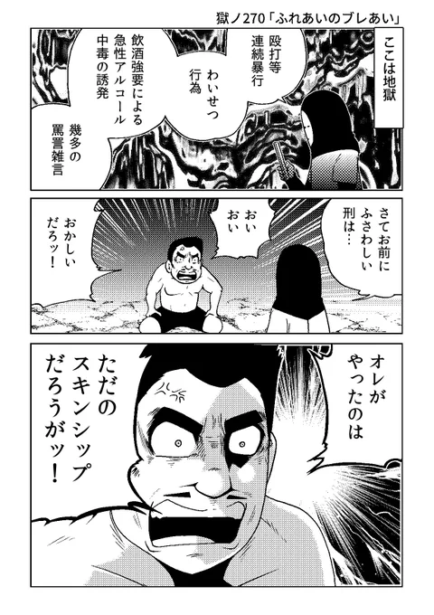 失礼、無礼、時に暴力を「親しみを表現している」と言い出す輩は一定数いる。 